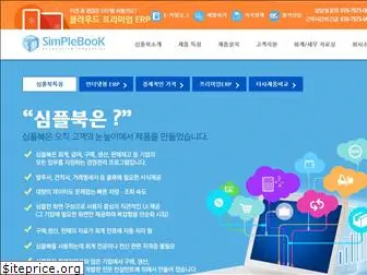 simplebook.kr