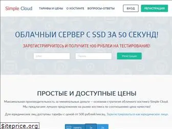 simplecloud.ru