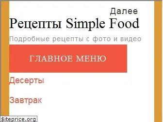 simplefoodrecipes.info