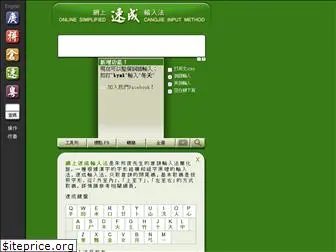 simpleinput.com