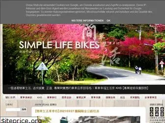 simplelifebikes.blogspot.com