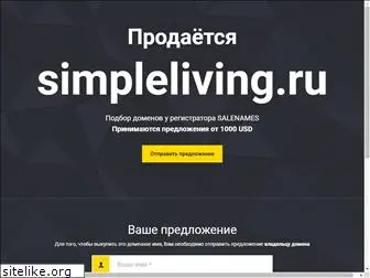 simpleliving.ru