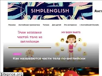 simplenglish.ru