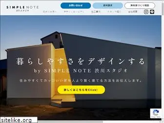 simplenote-shibukawa.com