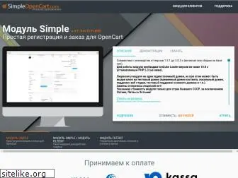 simpleopencart.com