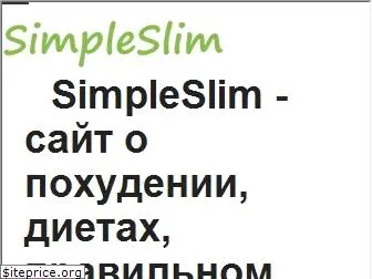 simpleslim.ru