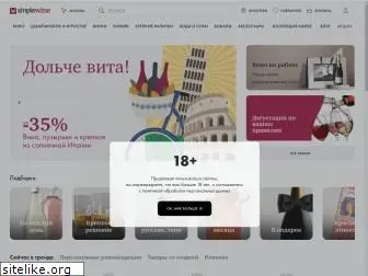 simplewine.ru