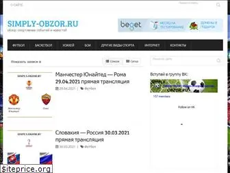 simply-obzor.ru