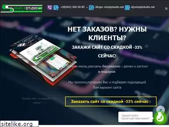 simplystudio.net