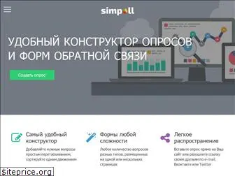 simpoll.ru
