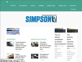simpsonsua.com.ua