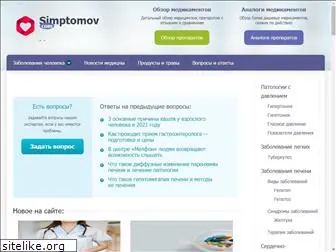 simptomov.com