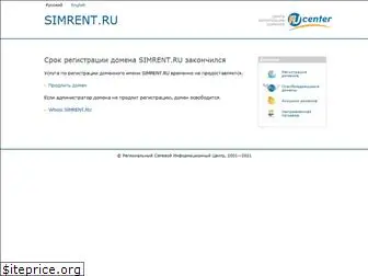 simrent.ru