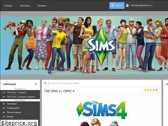 sims-game.com