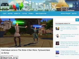 simsmix.ru