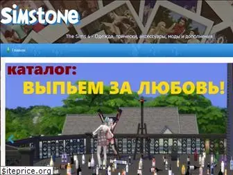 simstone.ru