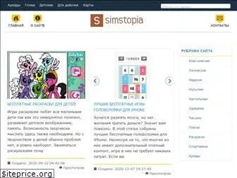 simstopia.ru