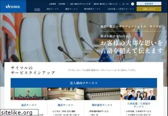 simul.co.jp