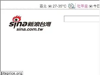 sina.com.tw