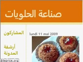 sina3atelhalawiyat.blogspot.com