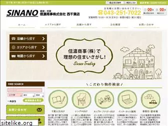 sinano-s.co.jp