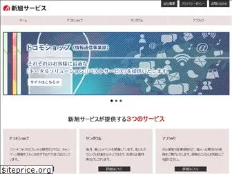 sinasahi.co.jp