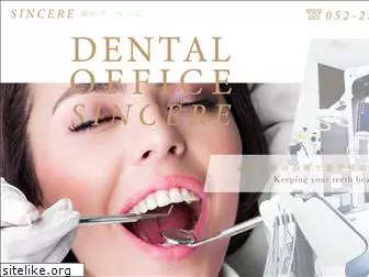 sincere-dental.com