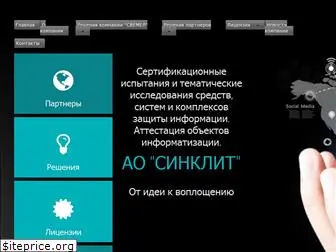 sinclit.ru