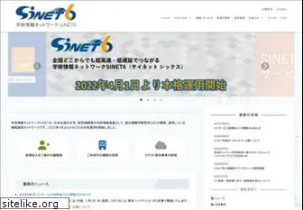 sinet.ad.jp