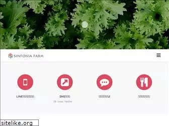 sinfonia-farm.com