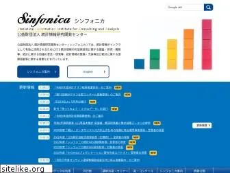 sinfonica.or.jp