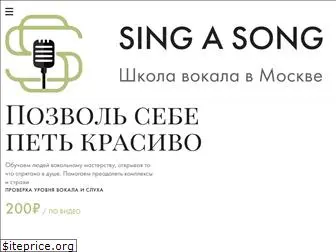 sing-a-song.ru