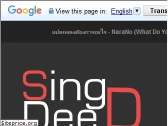 sing-dd.blogspot.com