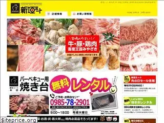 singaki-meat.jp