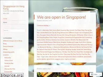 singaporeaninhk.wordpress.com