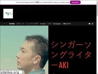 singer-aki.com