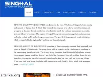 singhalsteel.com