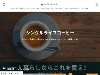 singlelife-coffee.com