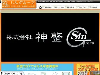 singroup.co.jp