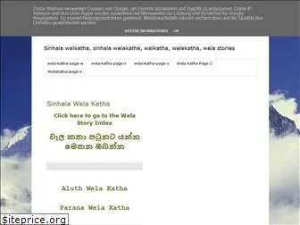 sinhala-welakatha.blogspot.com