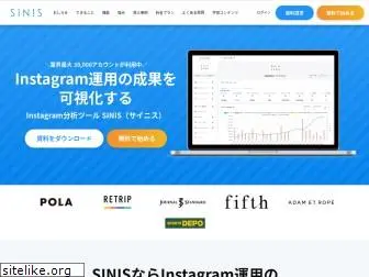 sinis.jp