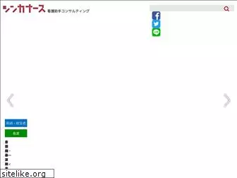 sinkanurse.jp