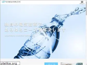 sinko-denki.co.jp