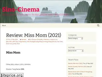 sino-cinema.com