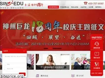 sino-edu.net