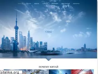 sinoexpert.ru