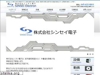sinsei-group.com