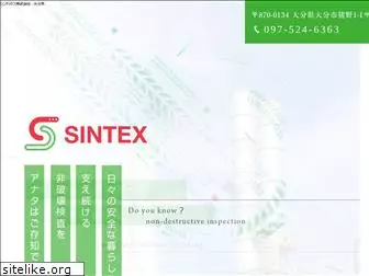 sintex.co.jp