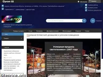 sintez-led.com.ua