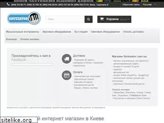 sintezator.com.ua